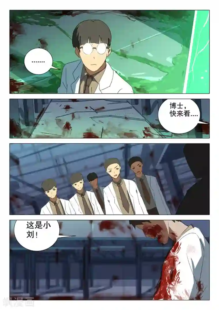 染色体47号第165话