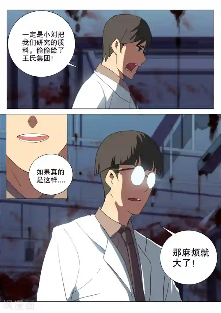 染色体47号第165话