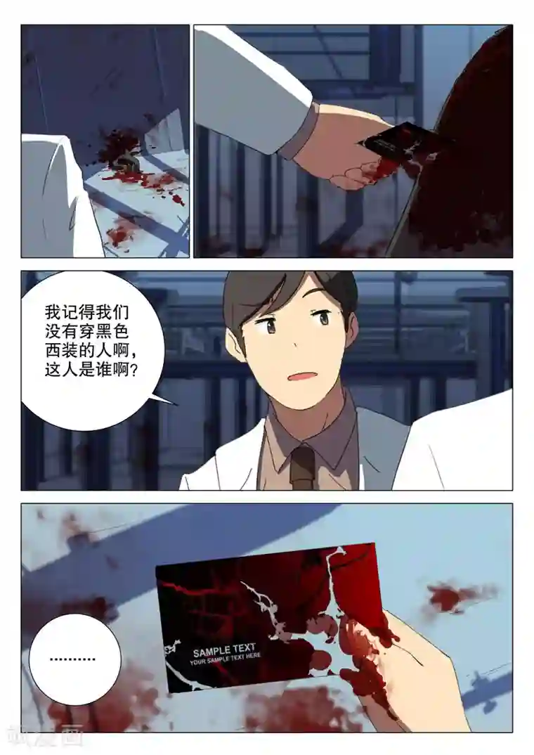 染色体47号第165话