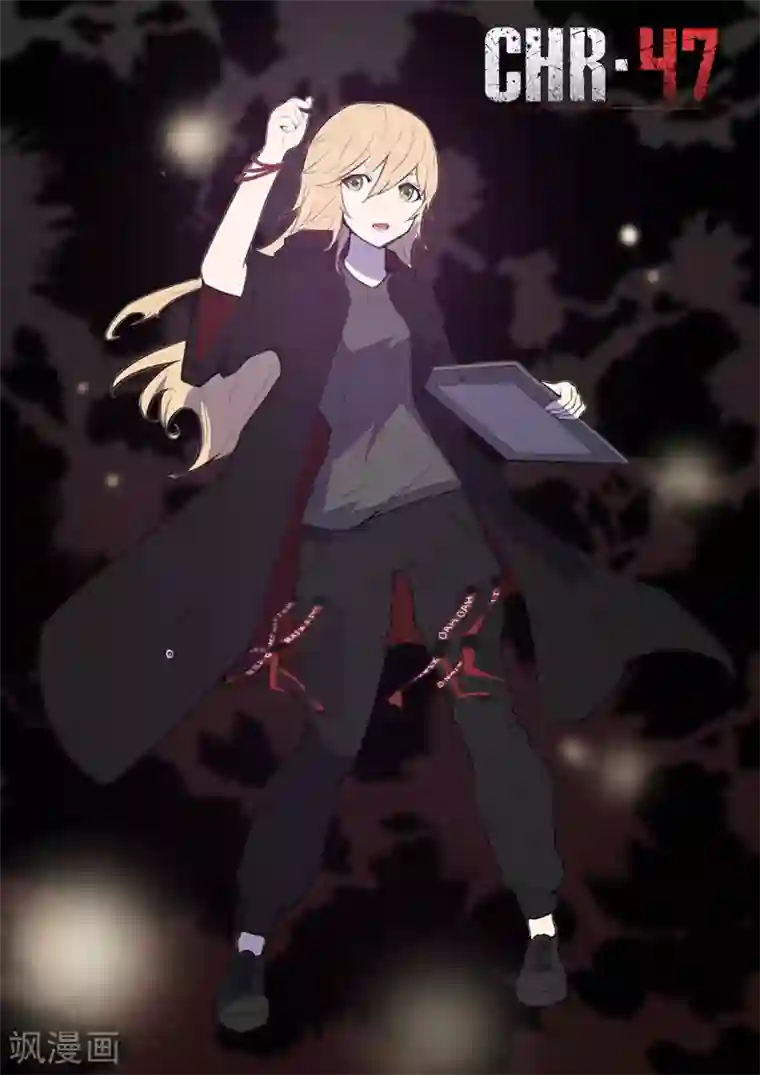 染色体47号第166话