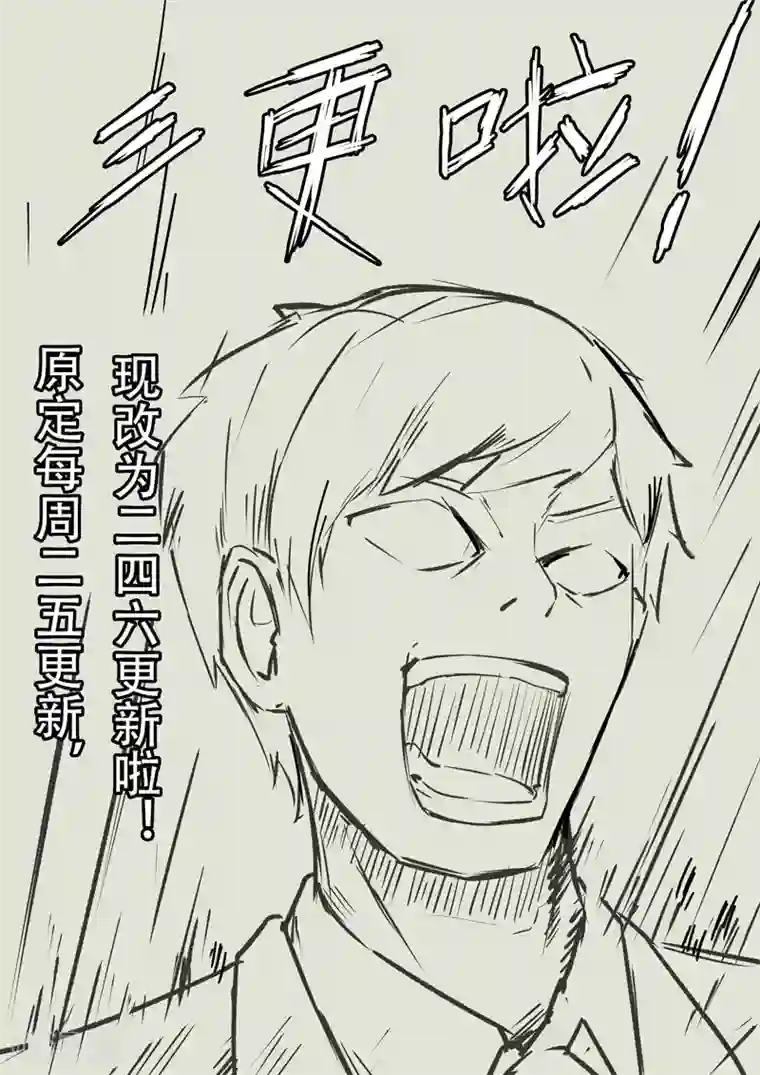 染色体47号第166话