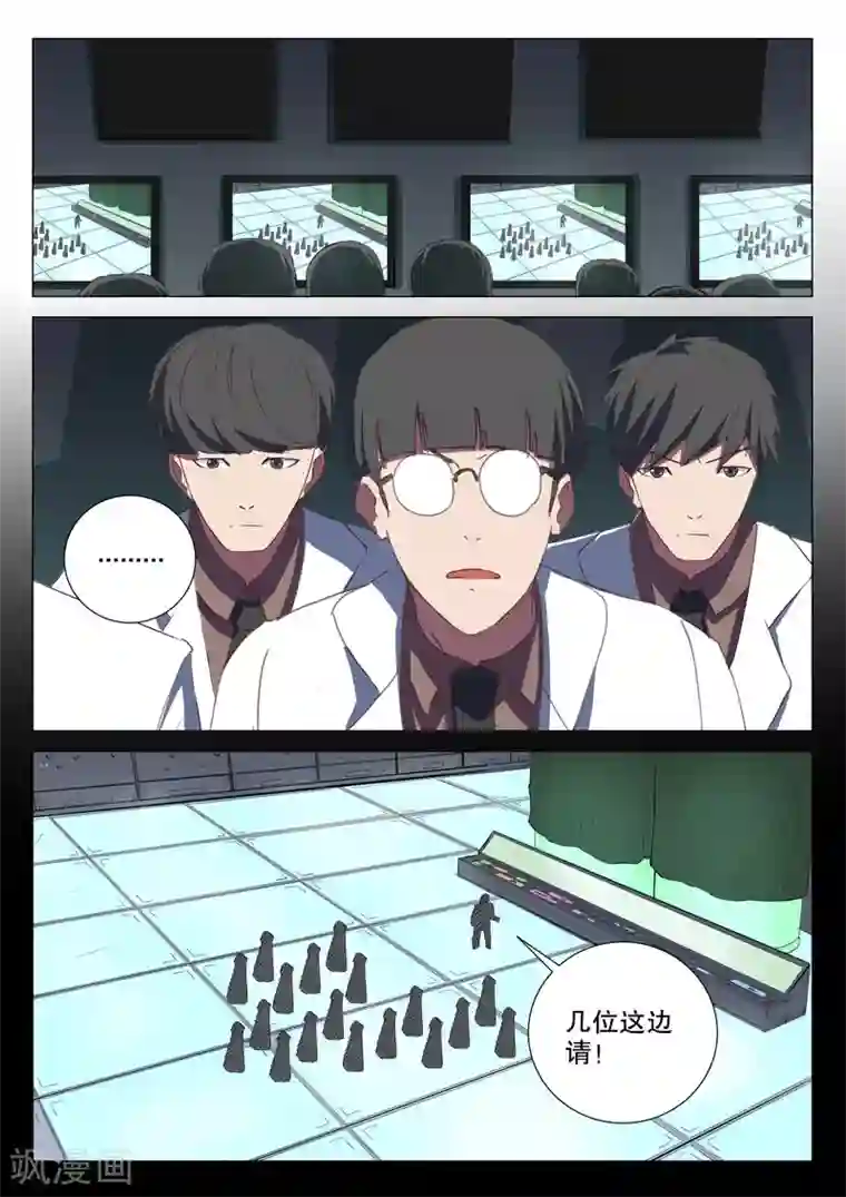 染色体47号第166话