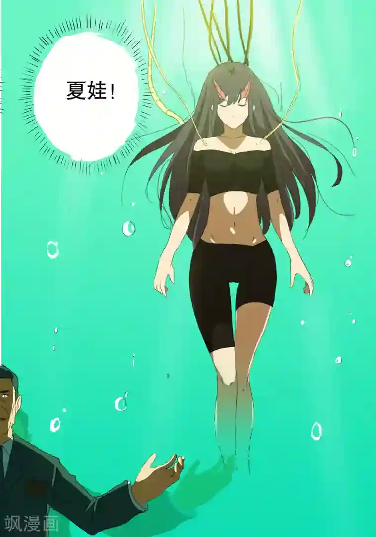 染色体47号第166话