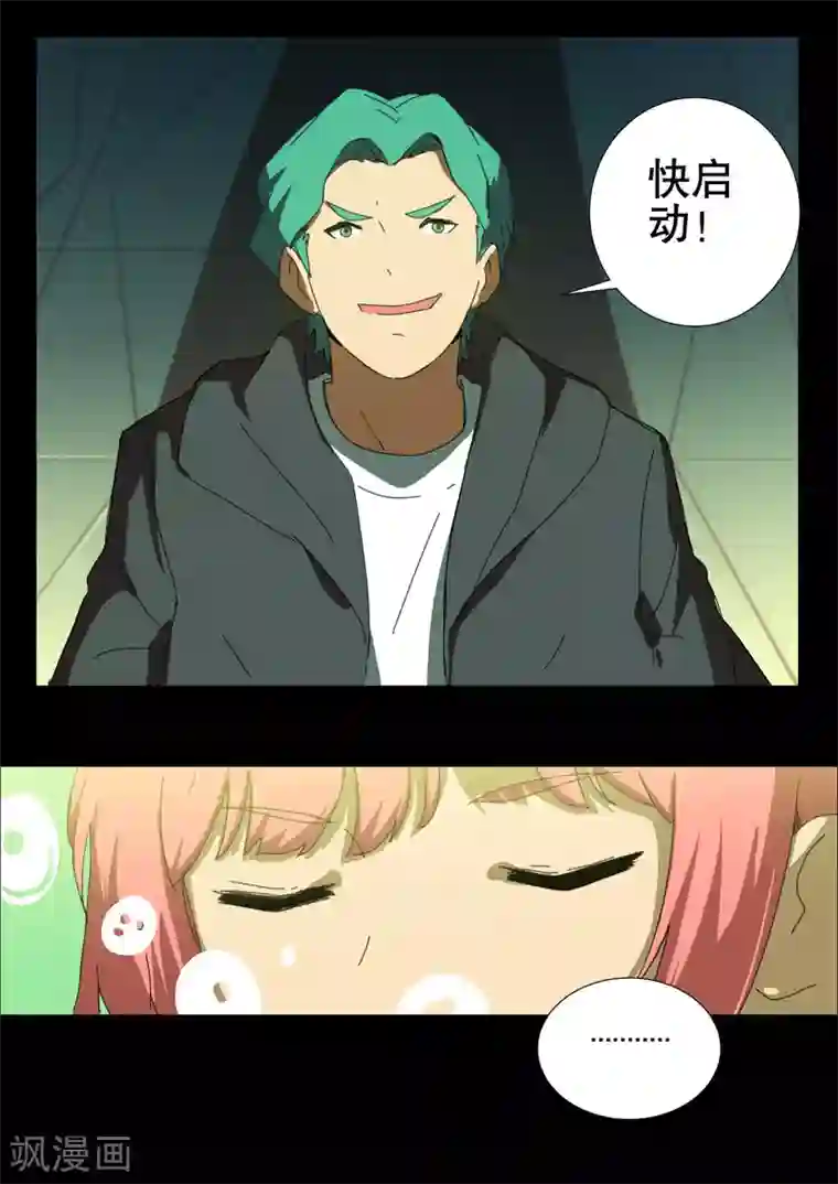 染色体47号第167话