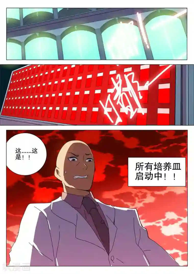 染色体47号第167话