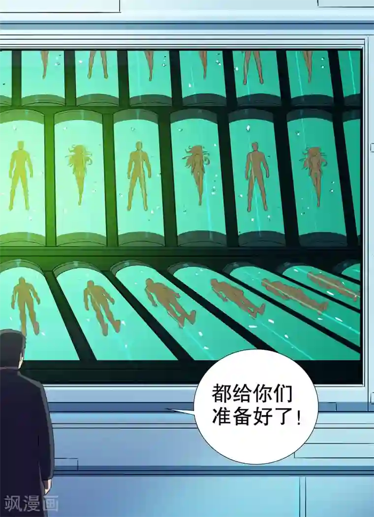 染色体47号第167话