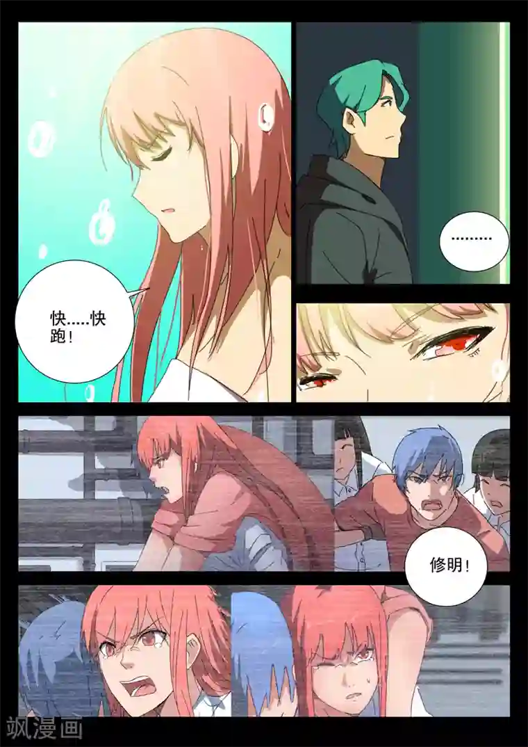 染色体47号第168话