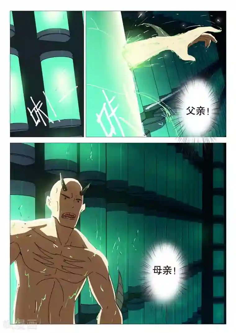 染色体47号第168话