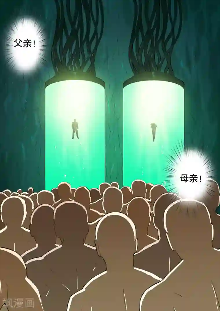 染色体47号第168话