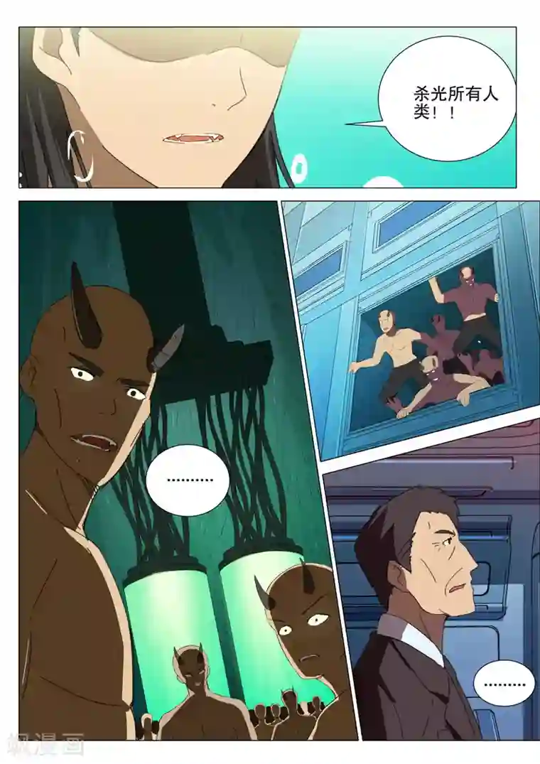 染色体47号第168话