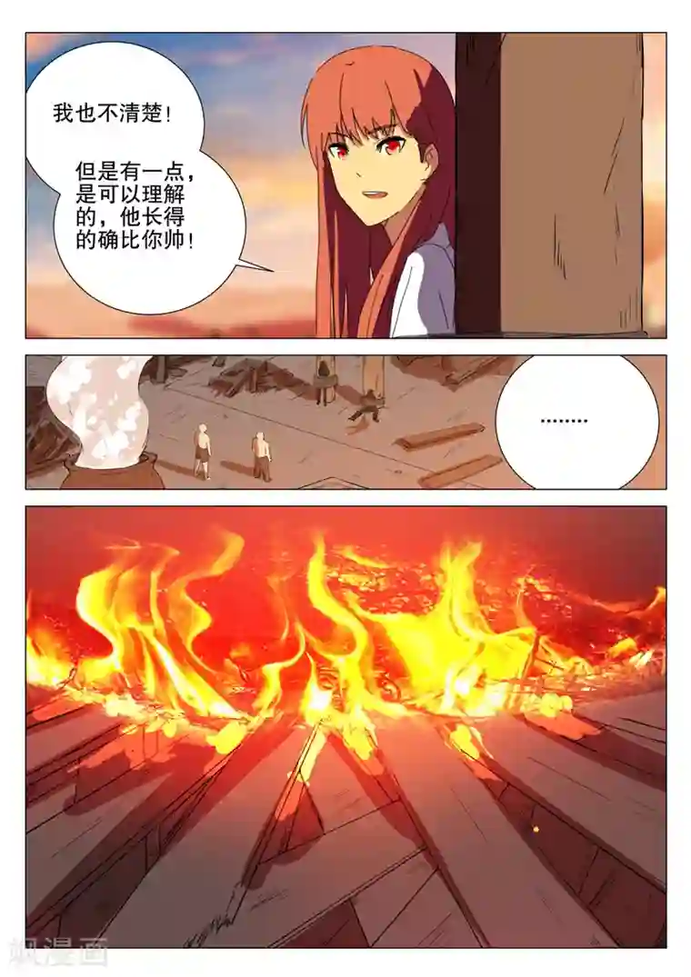 染色体47号第169话