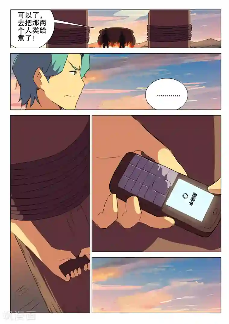 染色体47号第169话