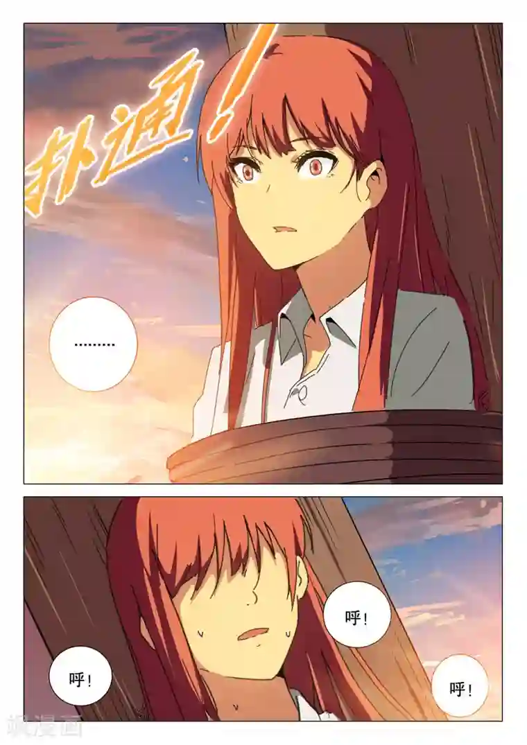 染色体47号第169话