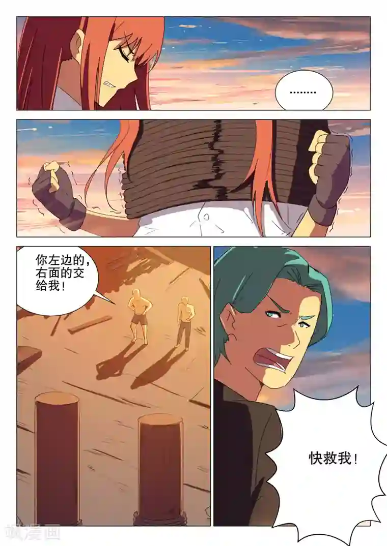 染色体47号第170话