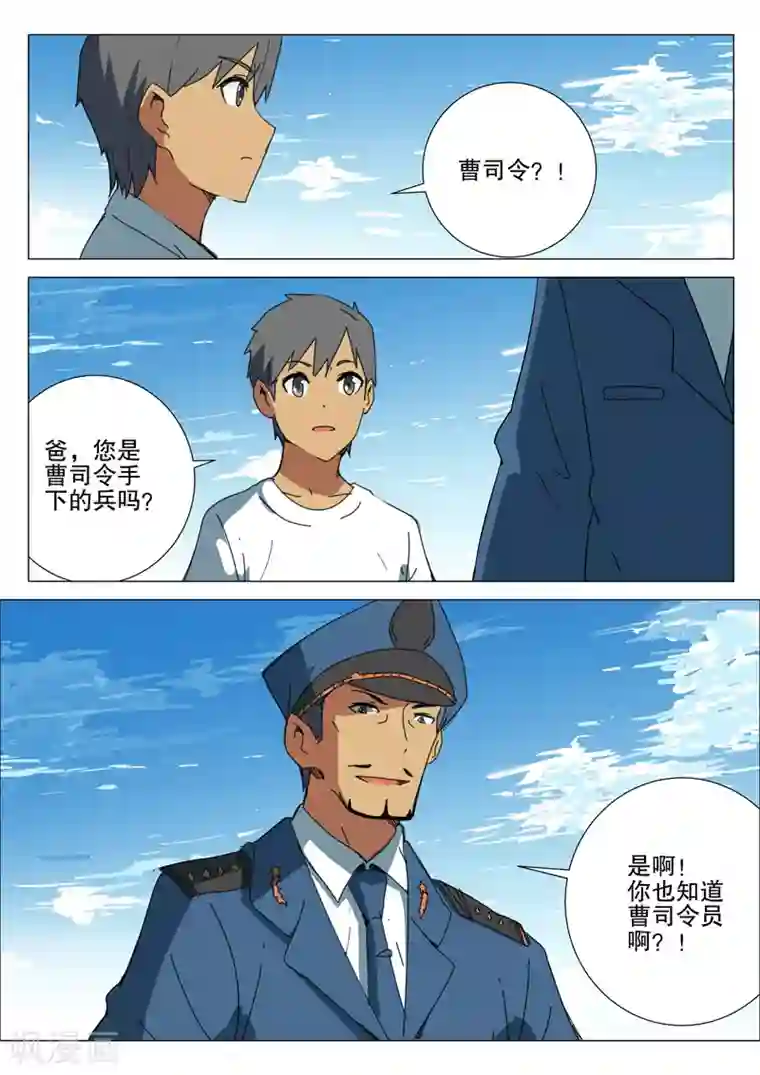 染色体47号第171话