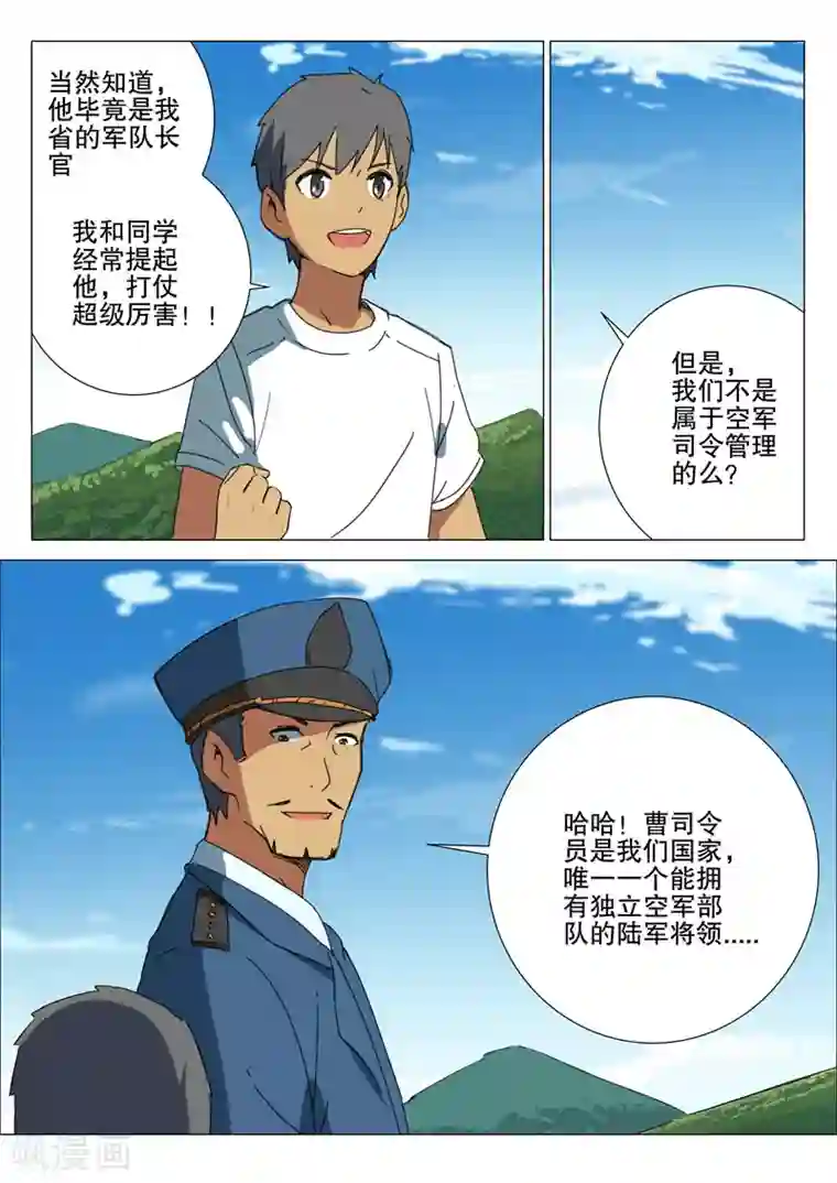 染色体47号第171话