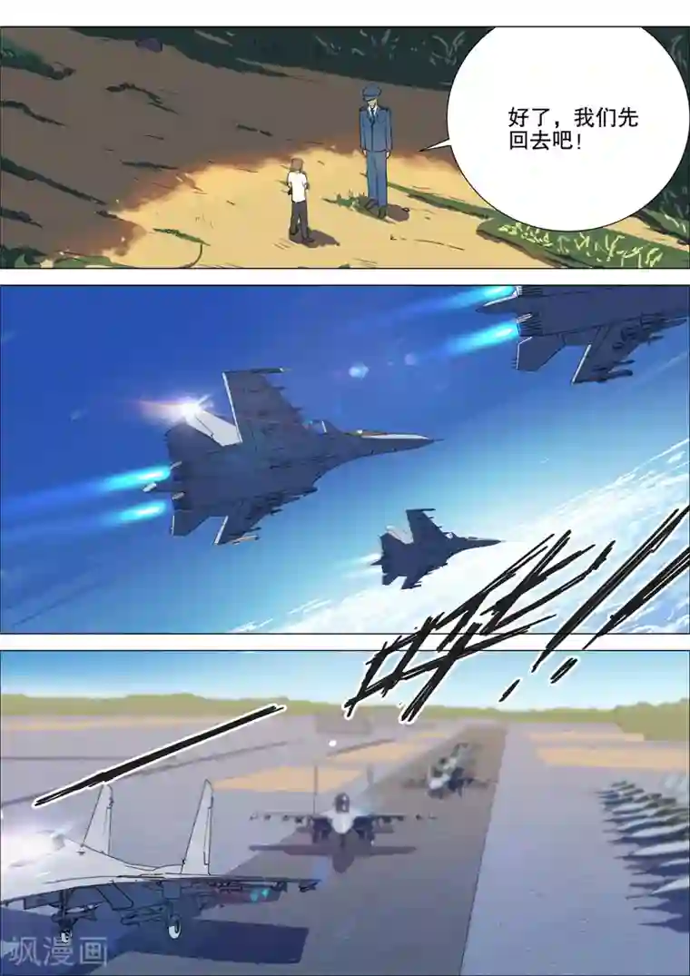 染色体47号第171话