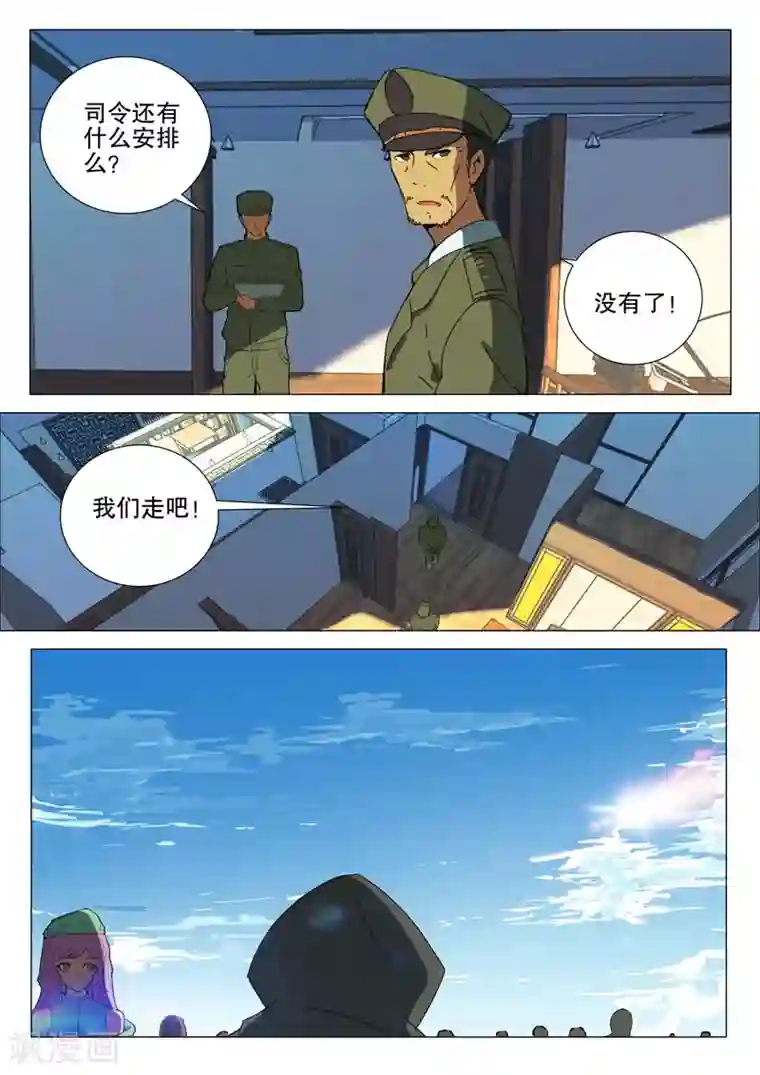 染色体47号第171话
