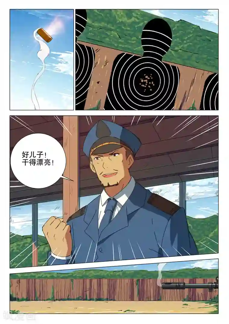 染色体47号第171话