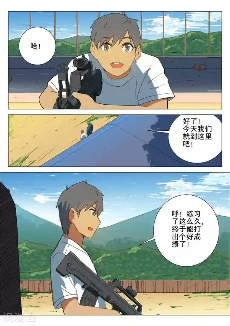 染色体47号第171话