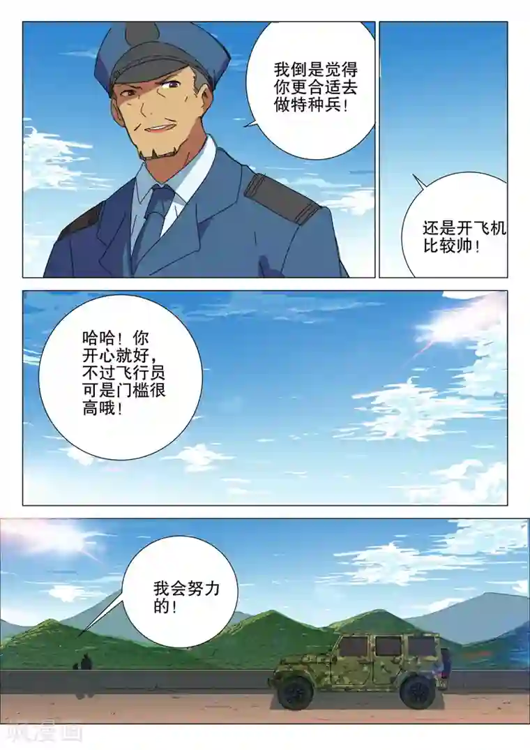 染色体47号第171话