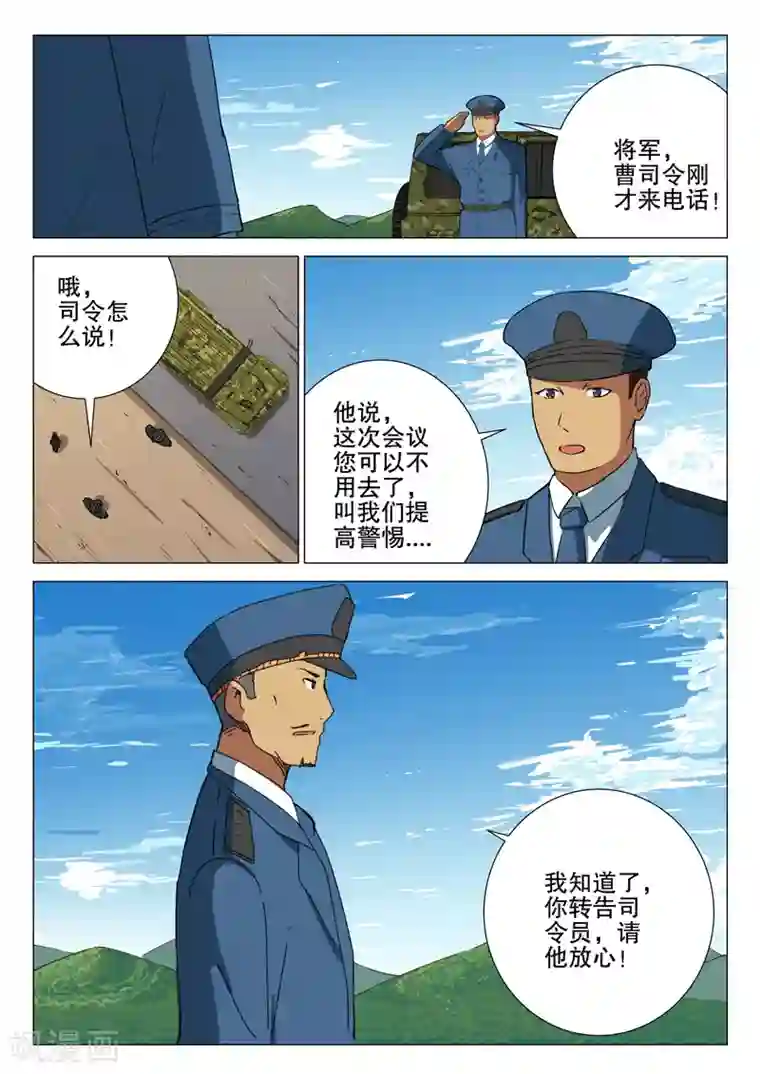 染色体47号第171话