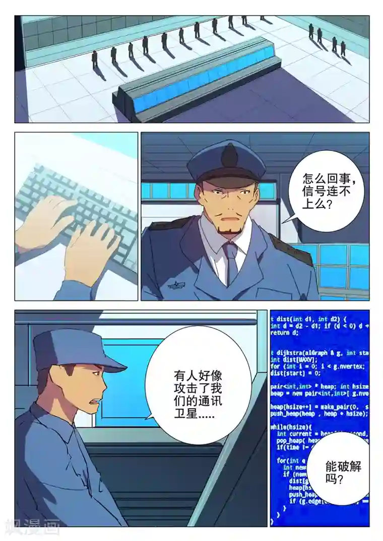 染色体47号第172话