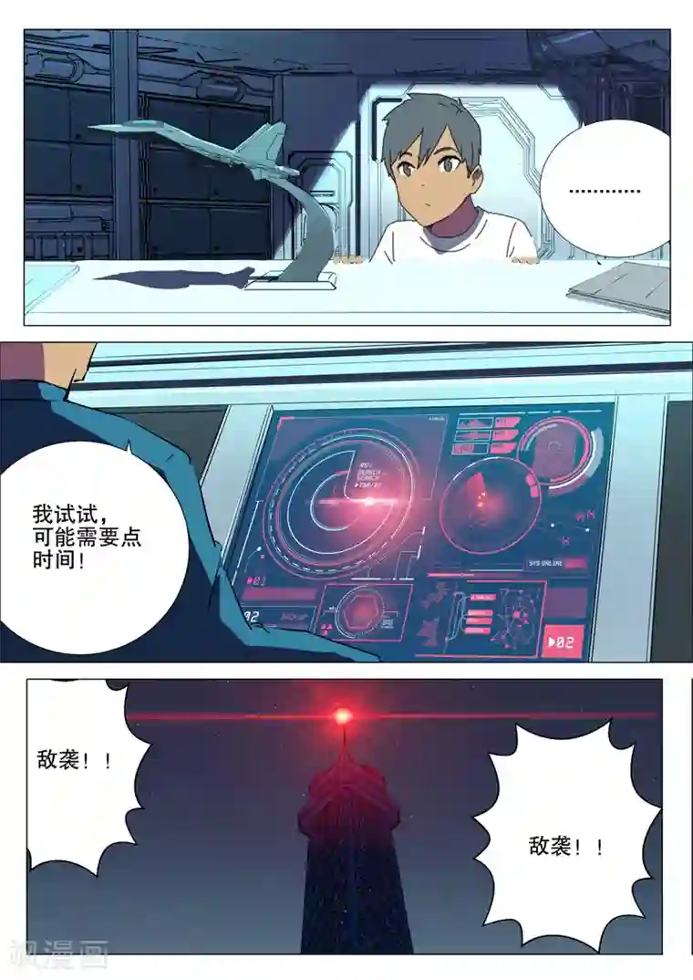 染色体47号第172话