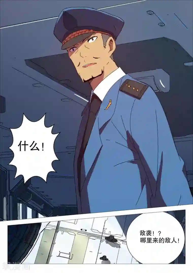 染色体47号第172话