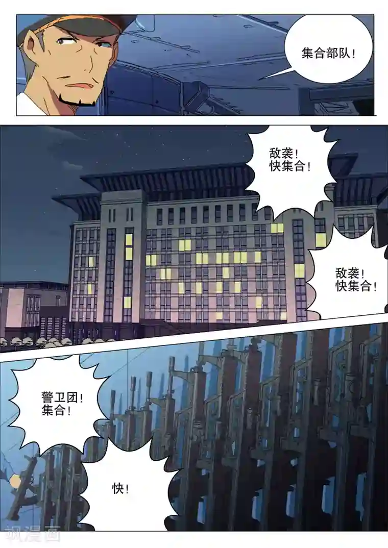 染色体47号第172话