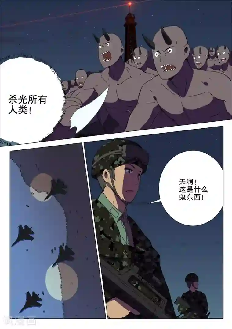 染色体47号第173话