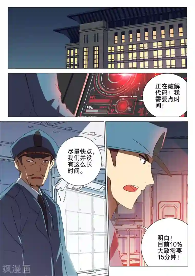 染色体47号第173话
