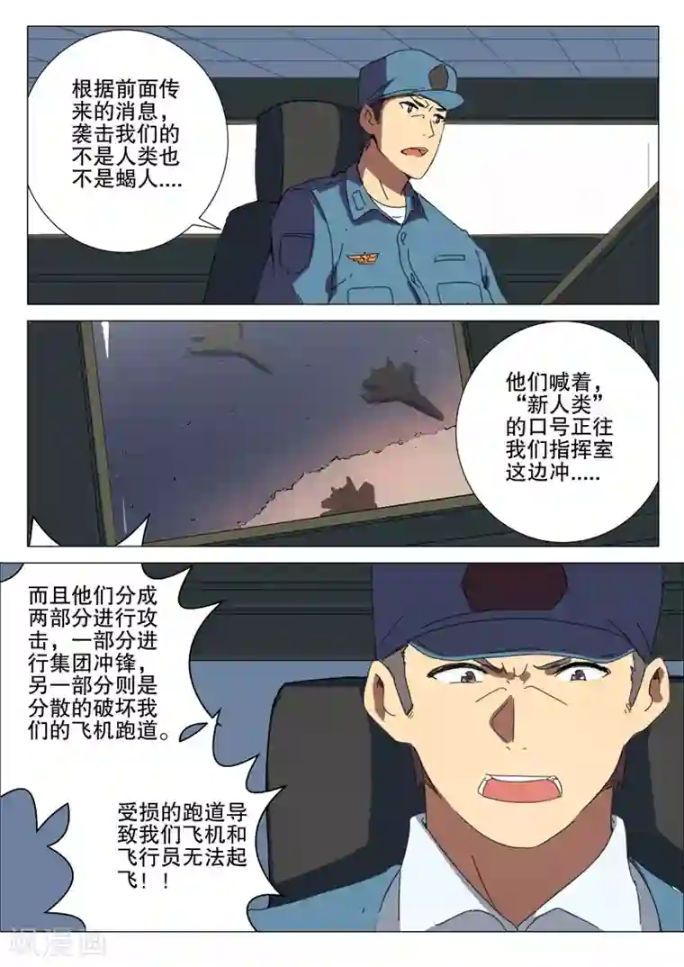 染色体47号第173话