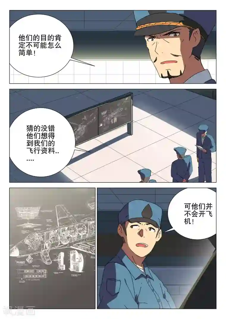 染色体47号第173话