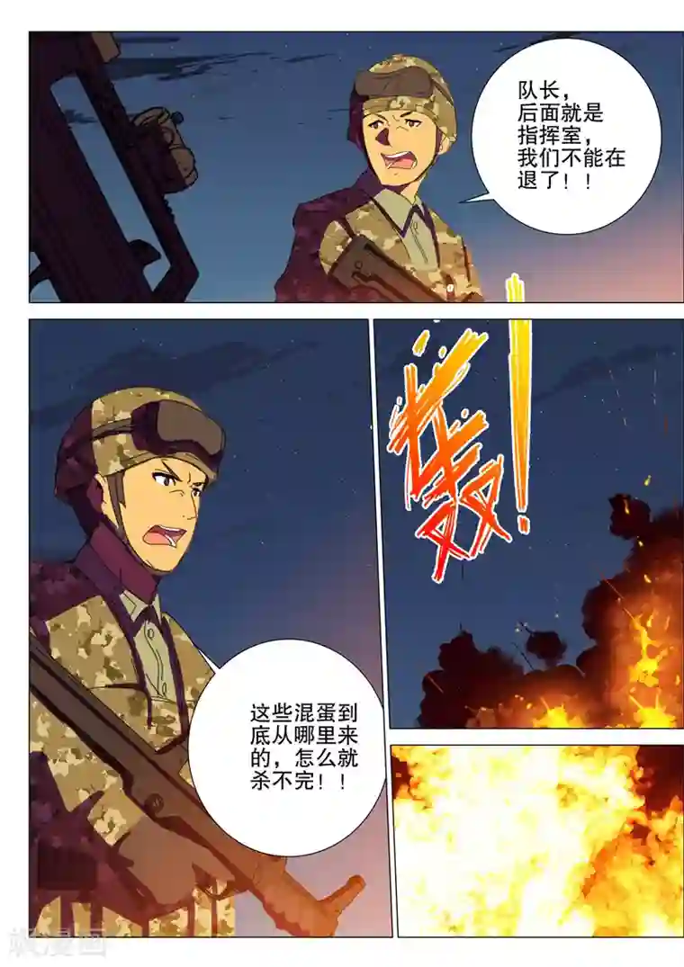 染色体47号第174话