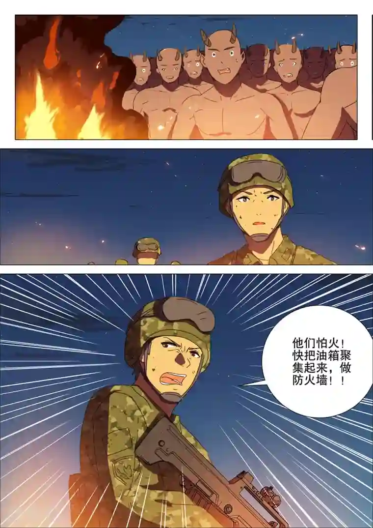 染色体47号第174话