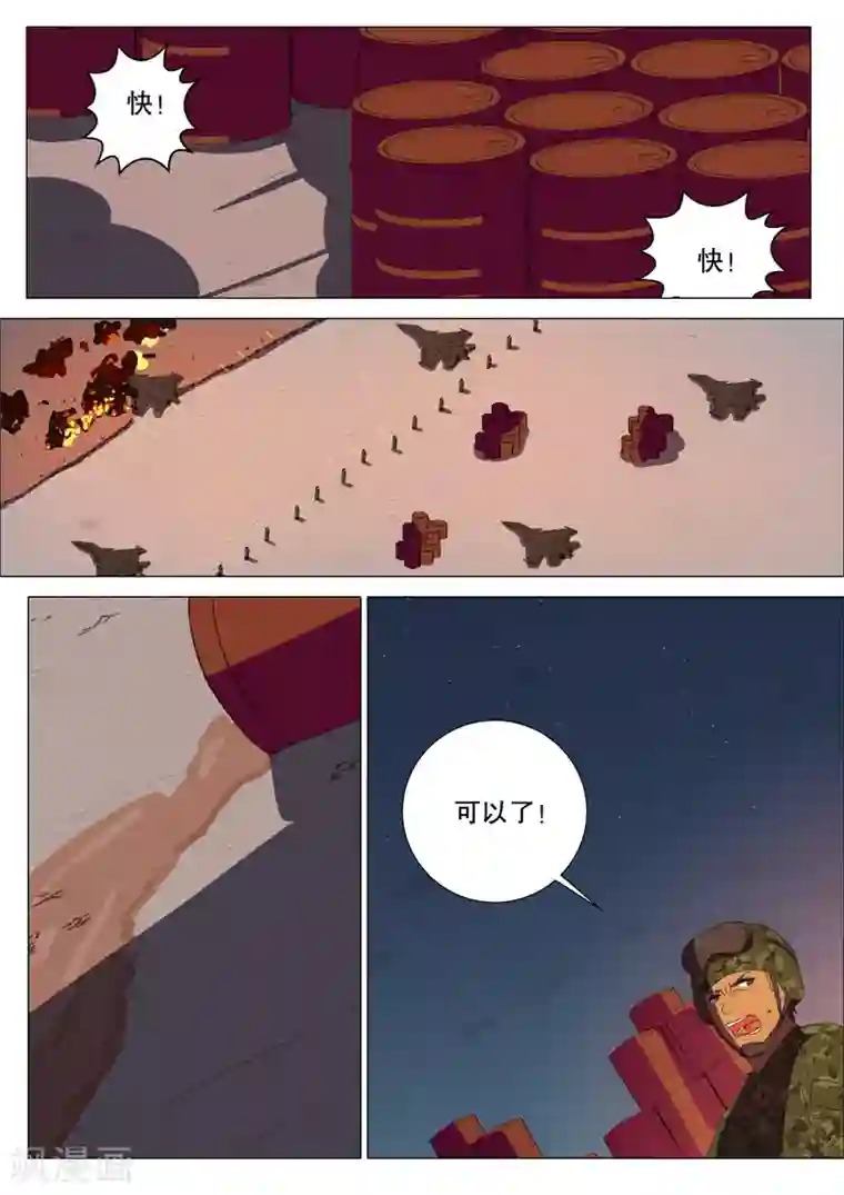 染色体47号第174话