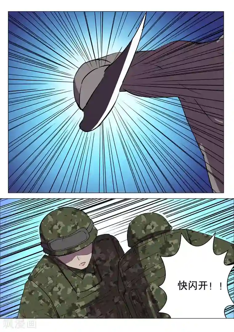 染色体47号第174话