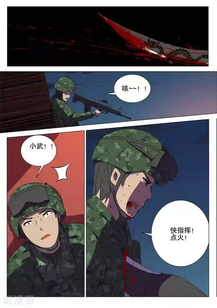 染色体47号第174话