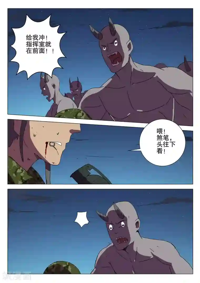 染色体47号第174话