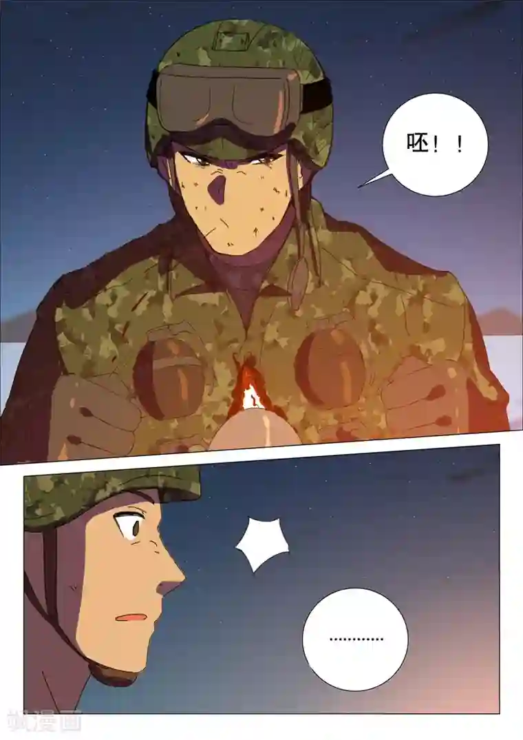 染色体47号第174话