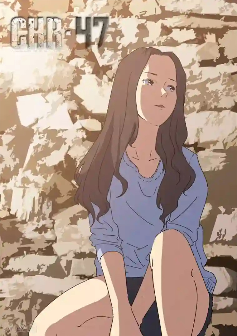 染色体47号第175话