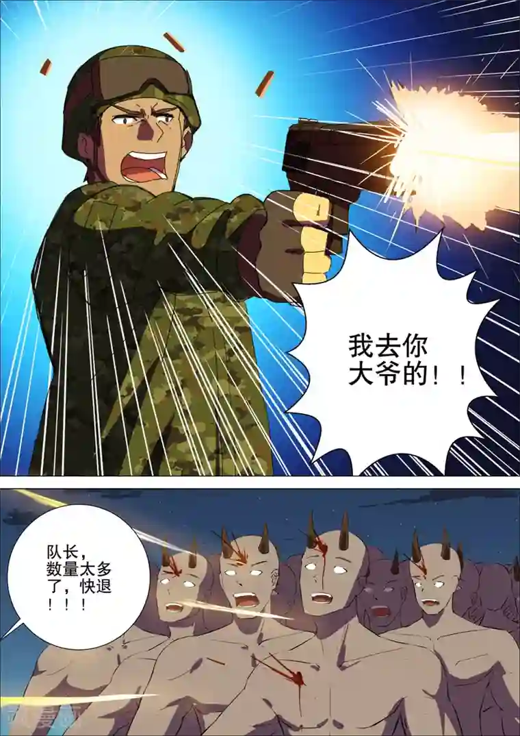 染色体47号第175话