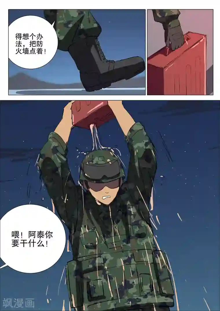 染色体47号第175话