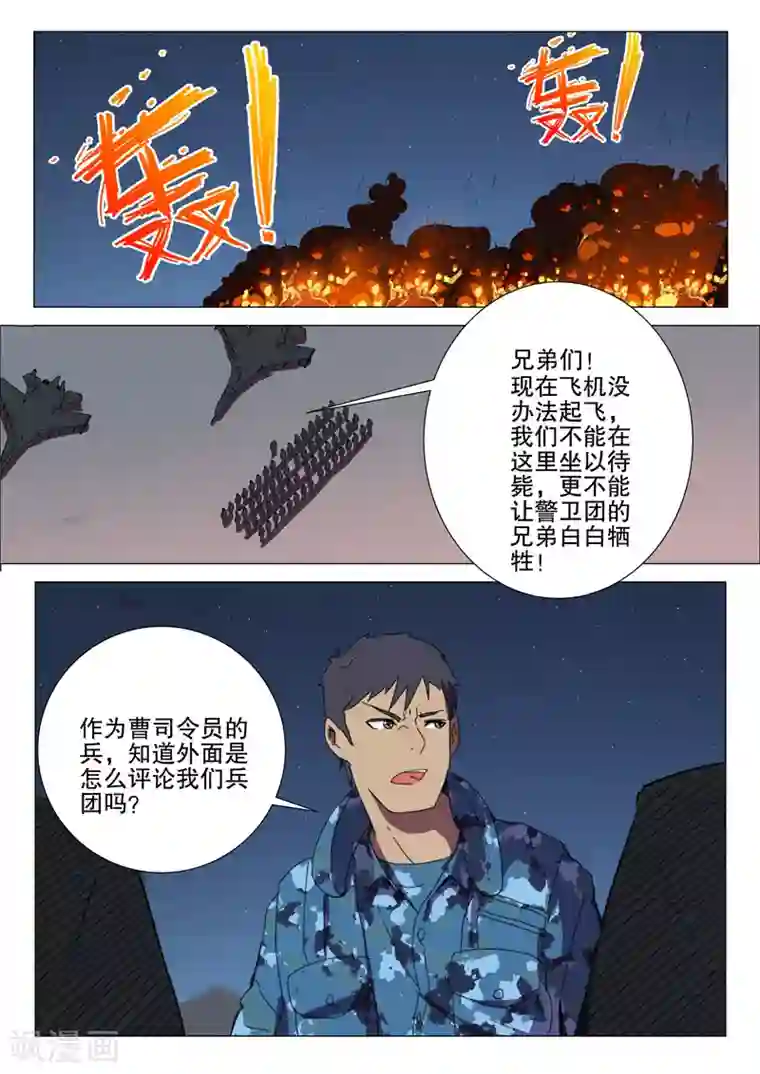 染色体47号第175话