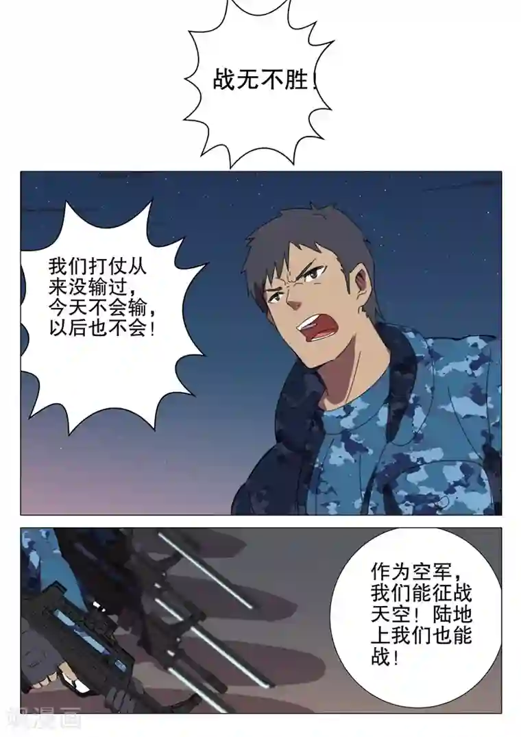 染色体47号第175话
