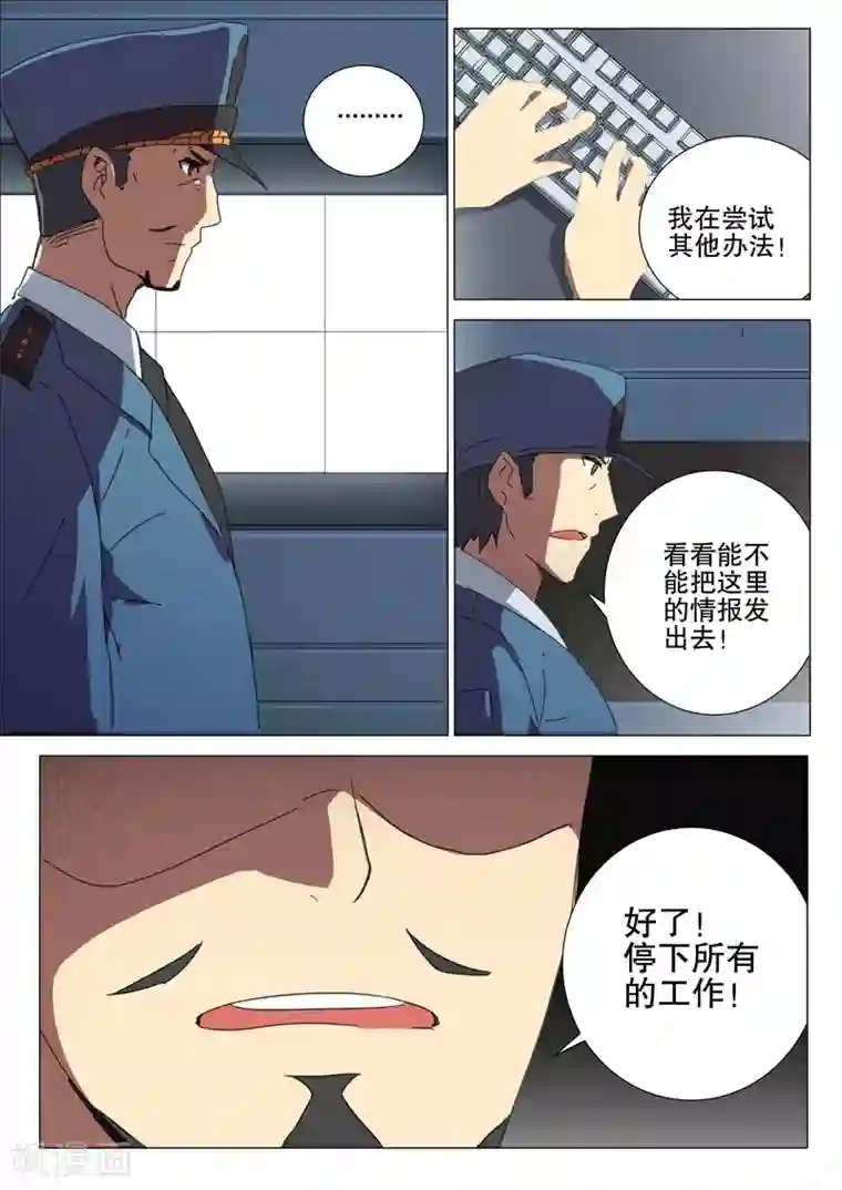 染色体47号第176话