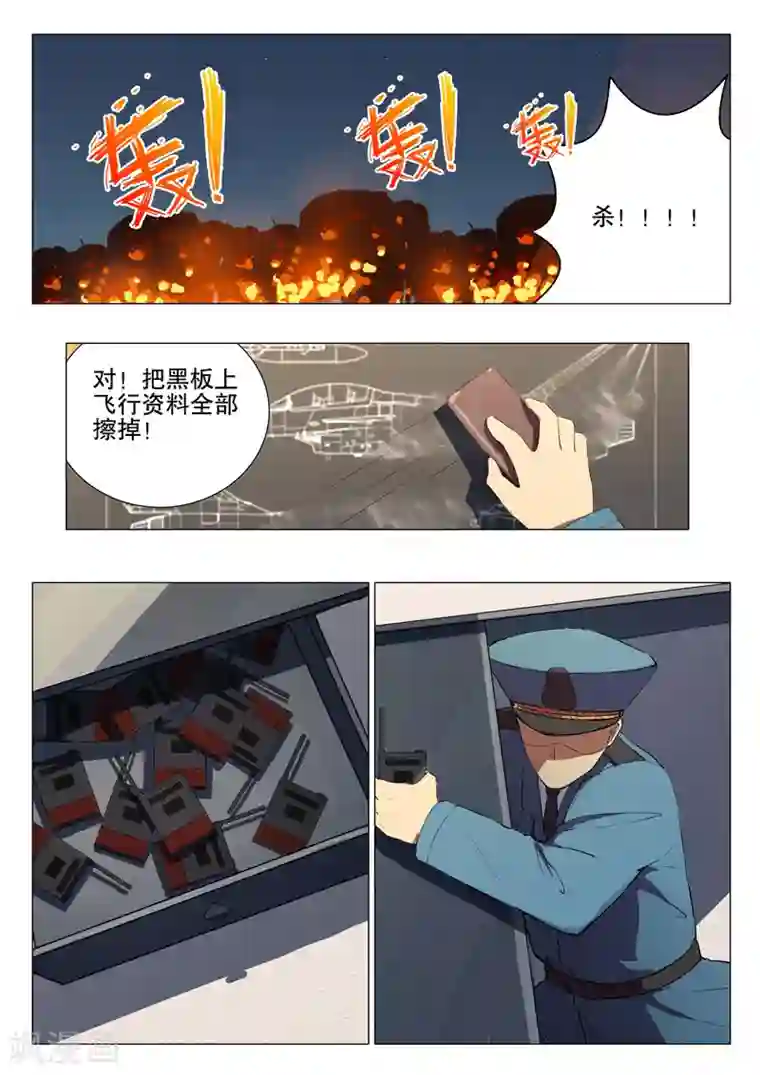 染色体47号第176话