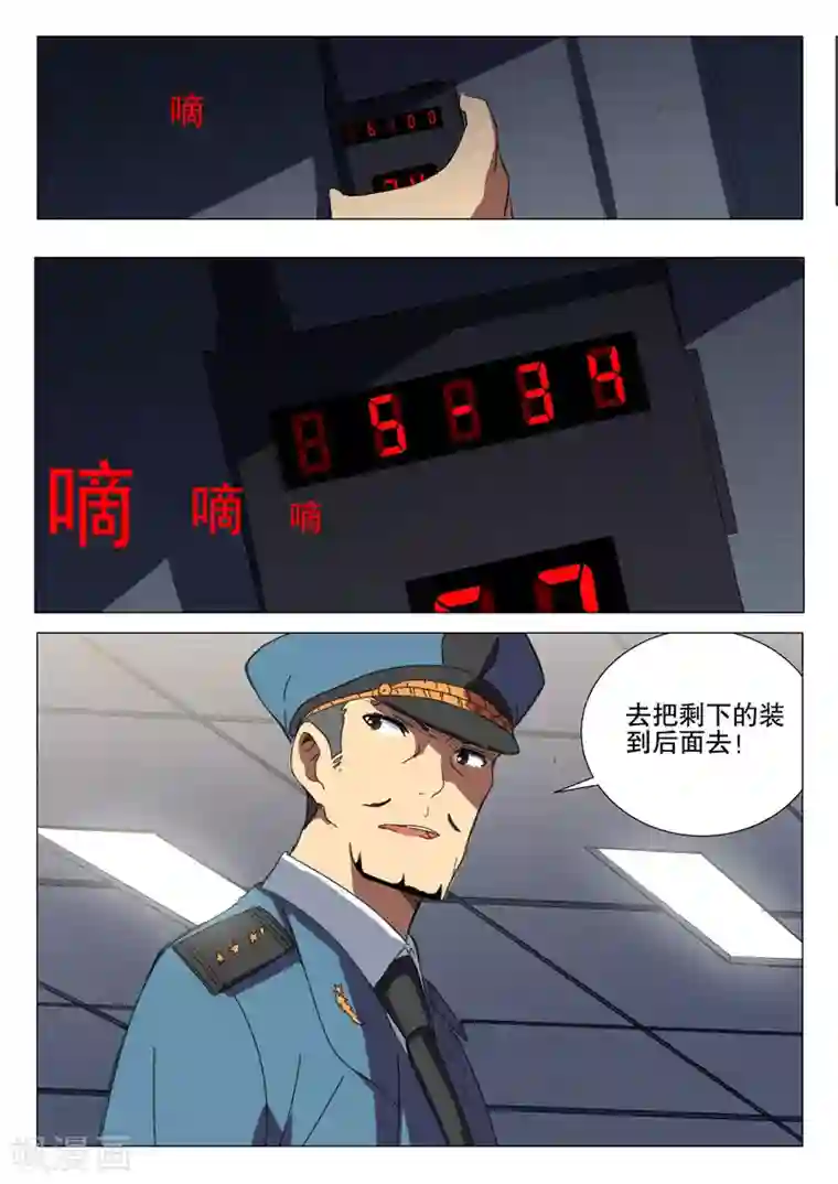 染色体47号第176话