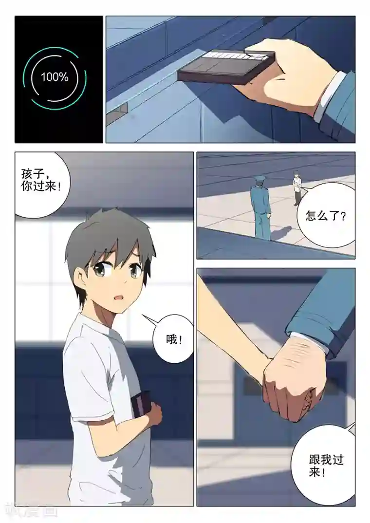 染色体47号第176话